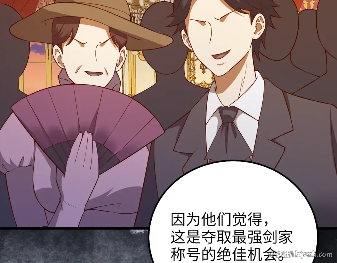 第108话 传说级VS英雄级 第32页