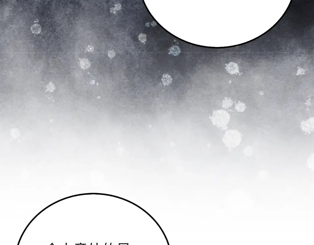 第108话 传说级VS英雄级 第33页