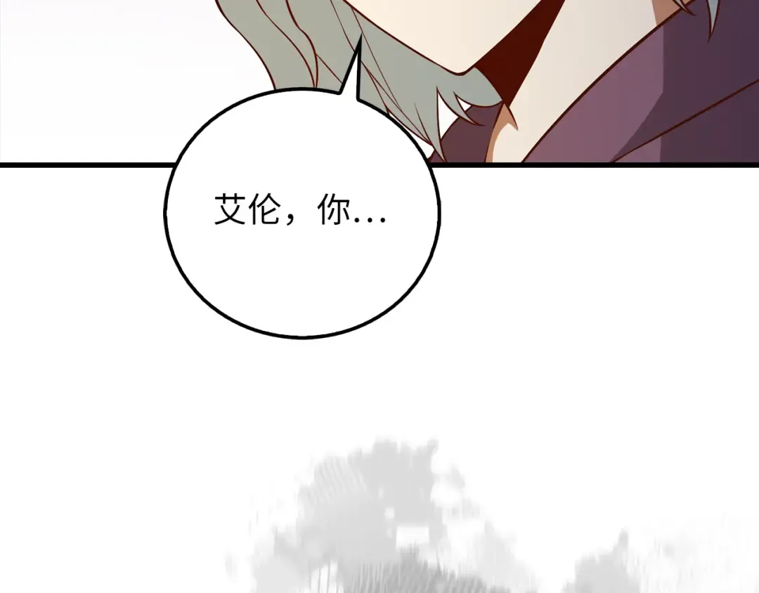 第108话 传说级VS英雄级 第35页