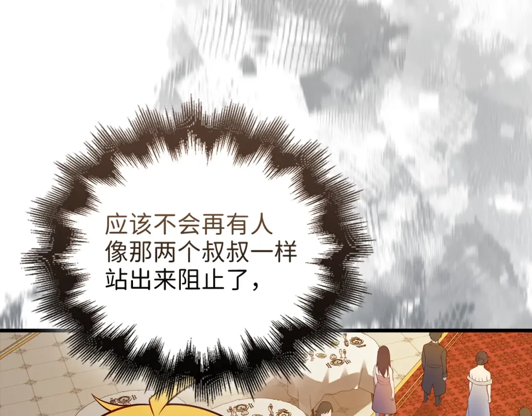第108话 传说级VS英雄级 第36页