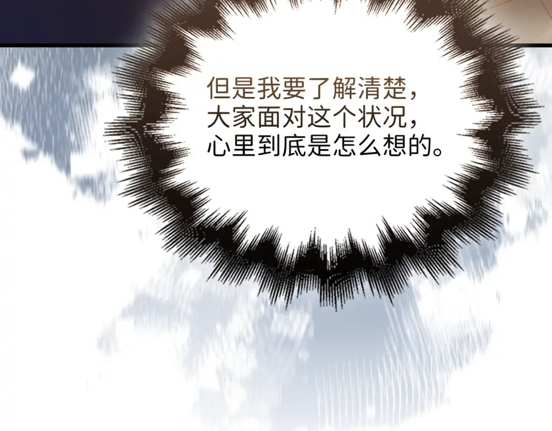 第108话 传说级VS英雄级 第38页