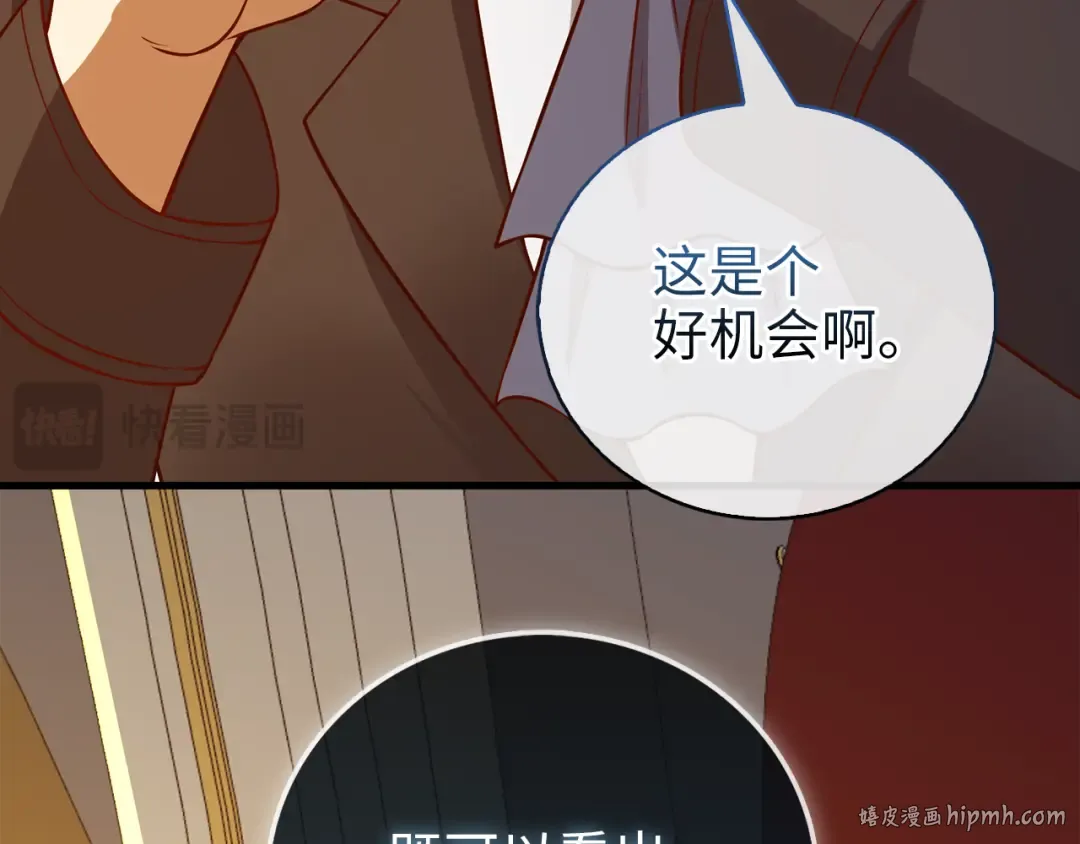 第108话 传说级VS英雄级 第40页