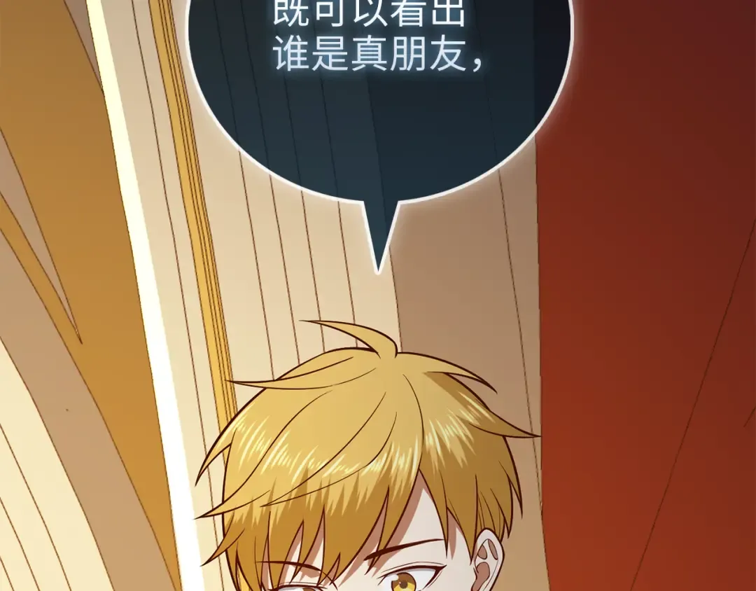 第108话 传说级VS英雄级 第41页