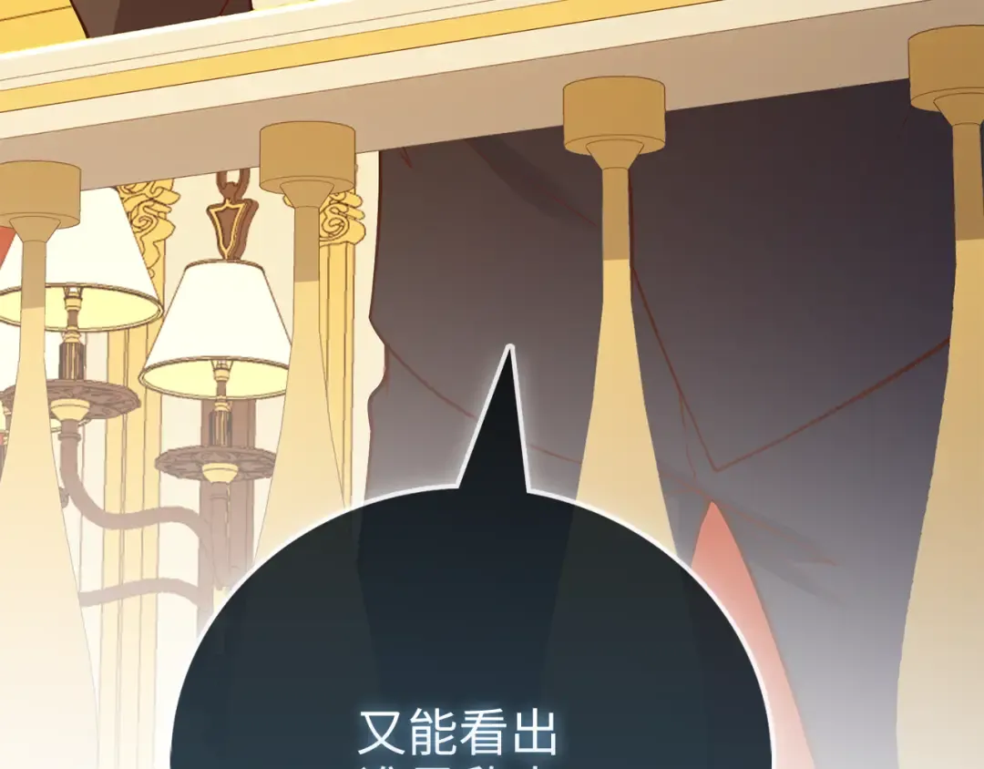 第108话 传说级VS英雄级 第43页