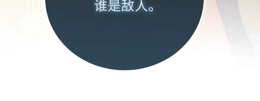 第108话 传说级VS英雄级 第44页