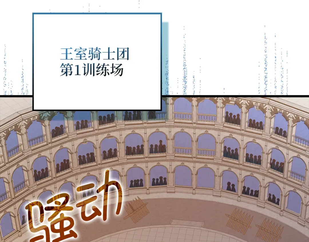 第108话 传说级VS英雄级 第49页