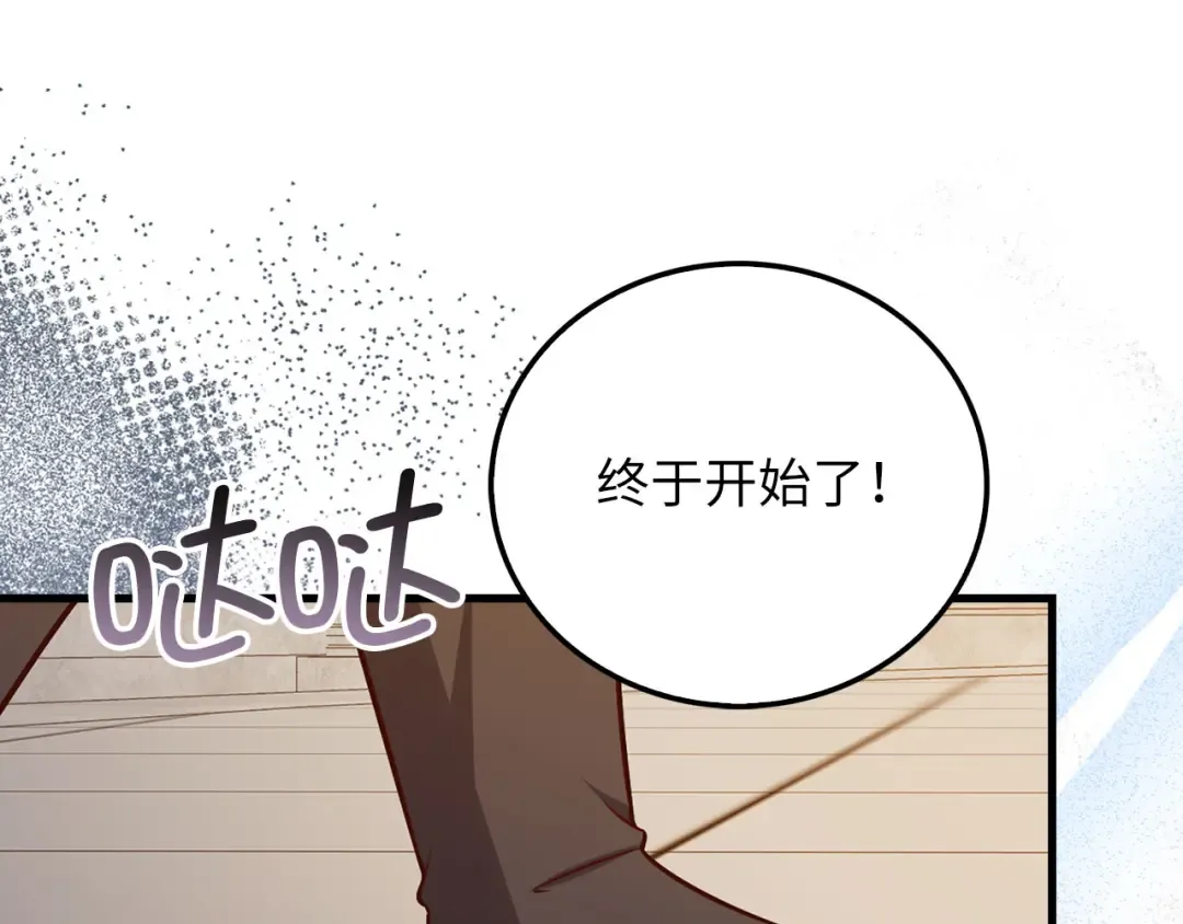 第108话 传说级VS英雄级 第53页