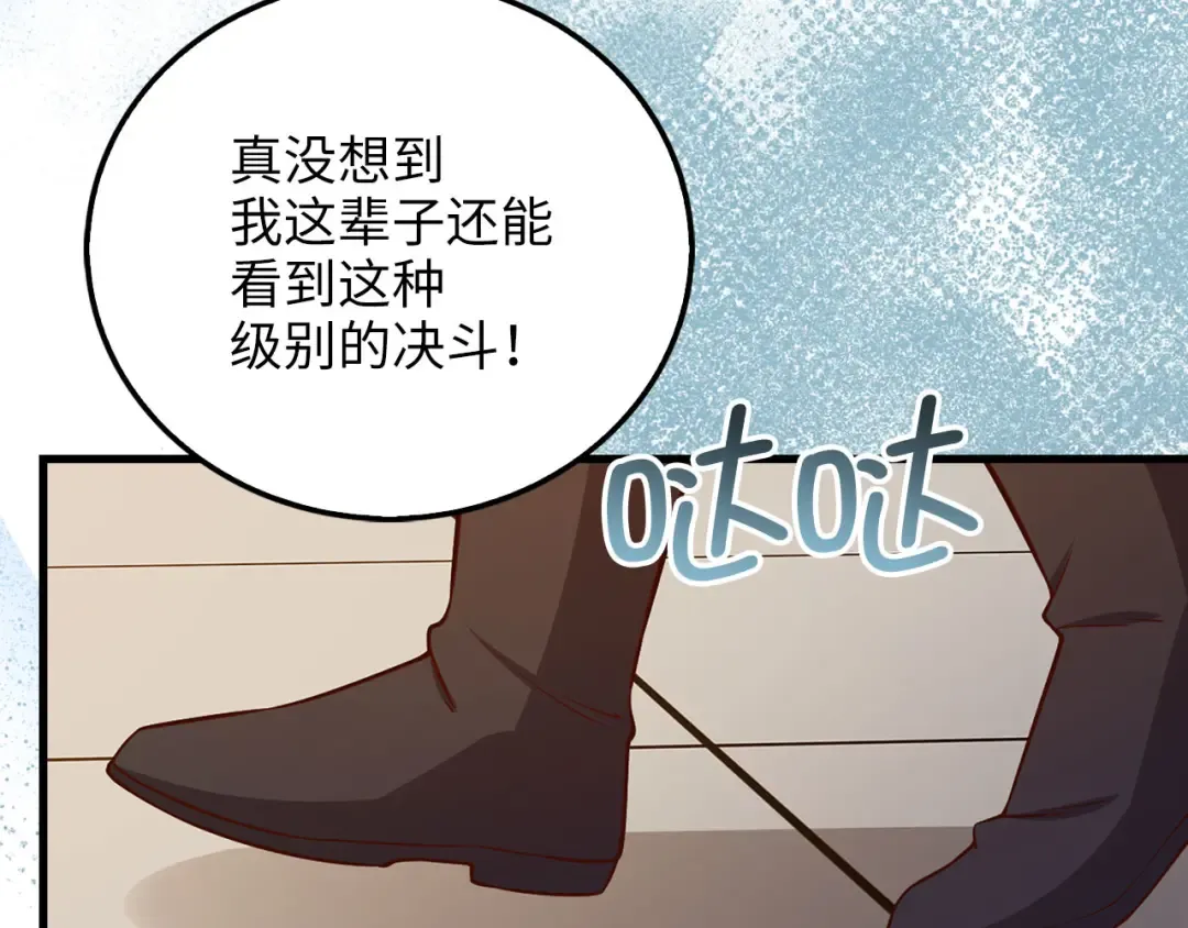 第108话 传说级VS英雄级 第55页