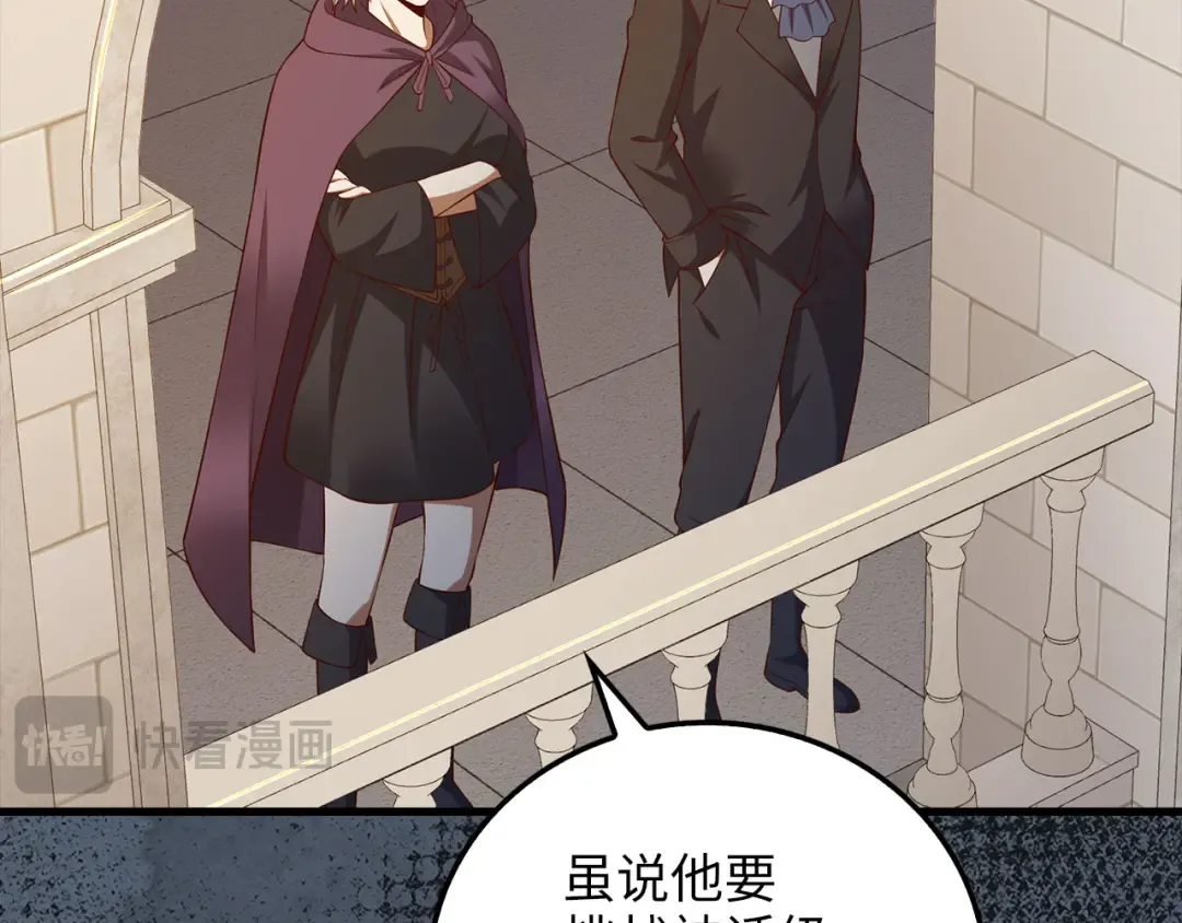 第108话 传说级VS英雄级 第62页