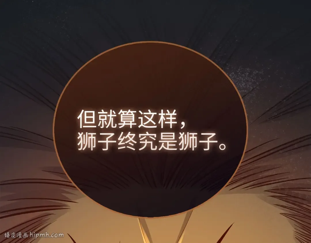 第108话 传说级VS英雄级 第64页