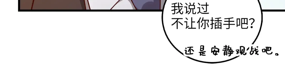 第108话 传说级VS英雄级 第70页