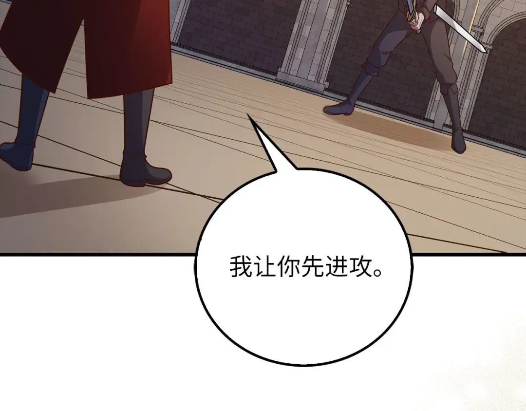 第108话 传说级VS英雄级 第76页