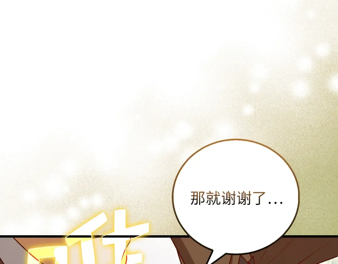 第108话 传说级VS英雄级 第77页