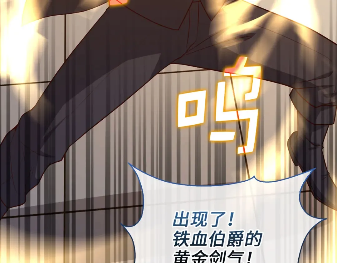 第108话 传说级VS英雄级 第82页