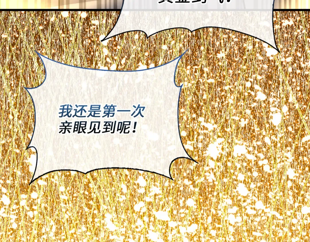 第108话 传说级VS英雄级 第83页