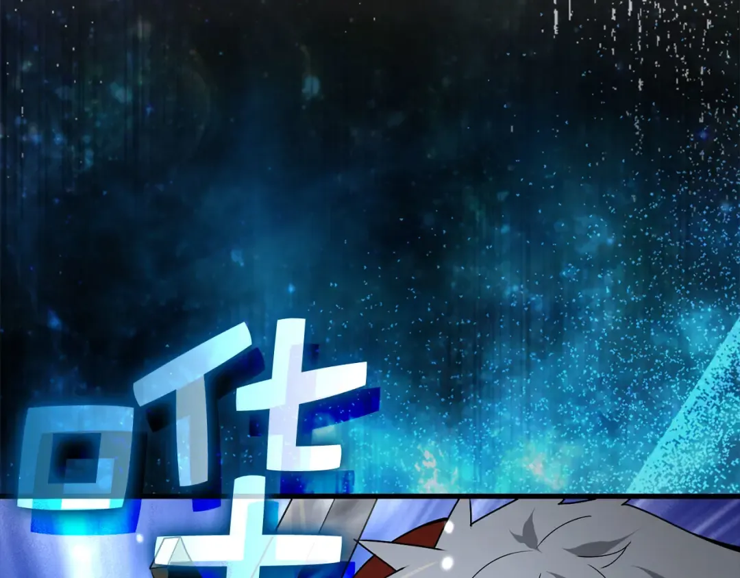 第108话 传说级VS英雄级 第105页