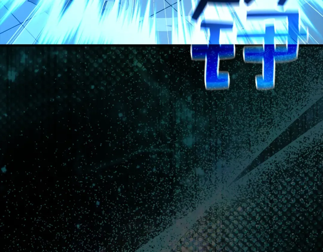 第108话 传说级VS英雄级 第116页