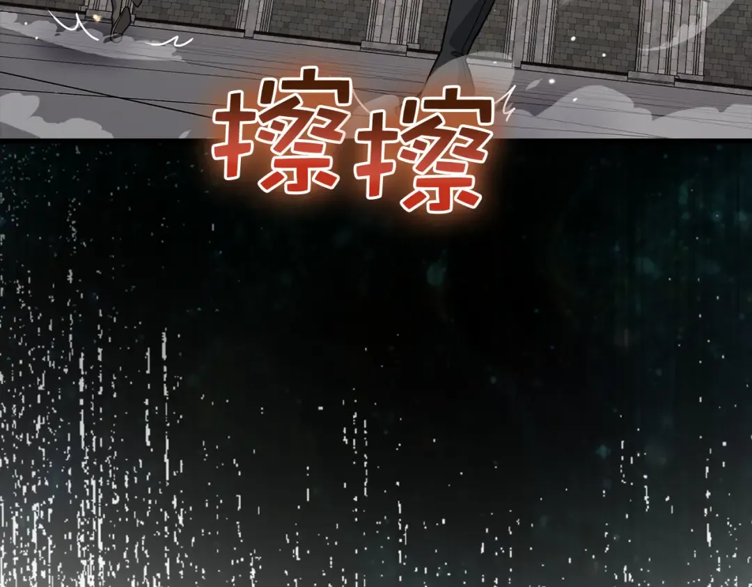 第108话 传说级VS英雄级 第118页