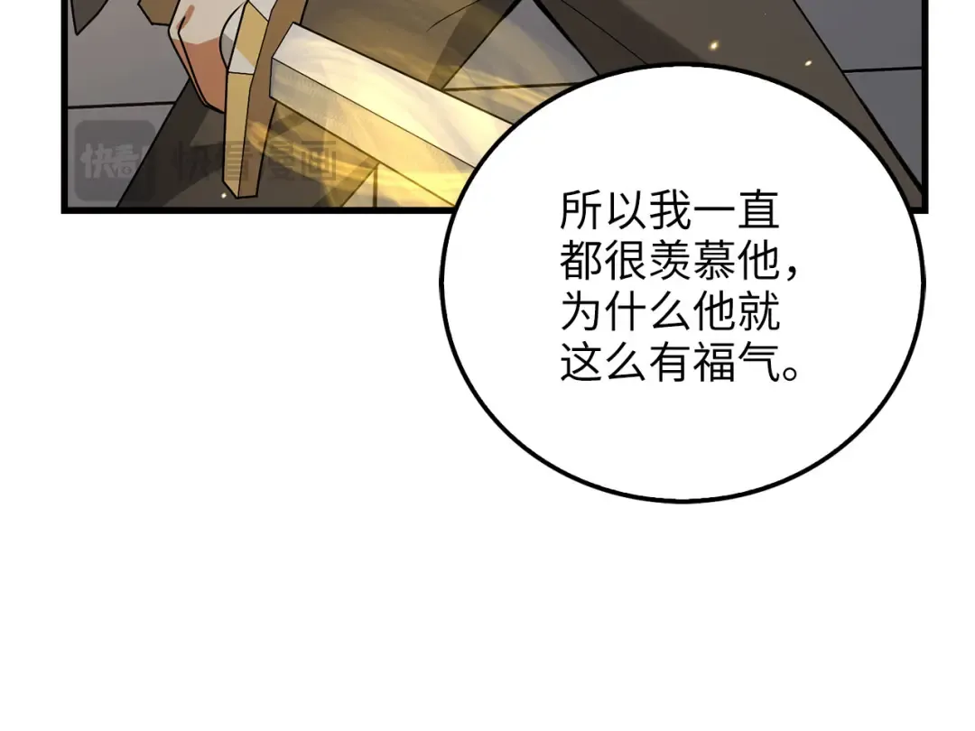 第108话 传说级VS英雄级 第121页