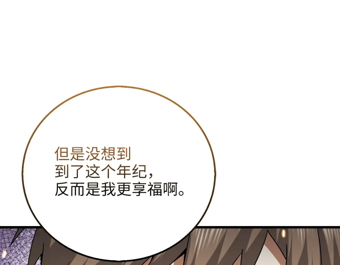 第108话 传说级VS英雄级 第122页