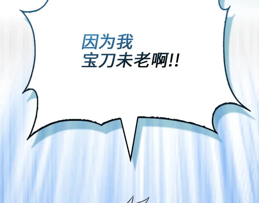 第108话 传说级VS英雄级 第126页