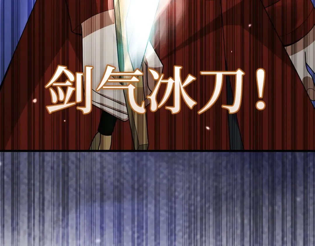 第108话 传说级VS英雄级 第129页