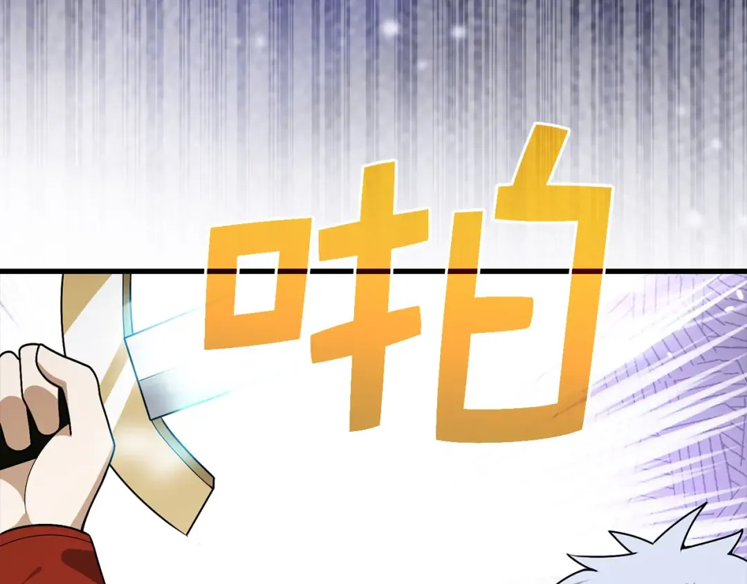 第108话 传说级VS英雄级 第130页