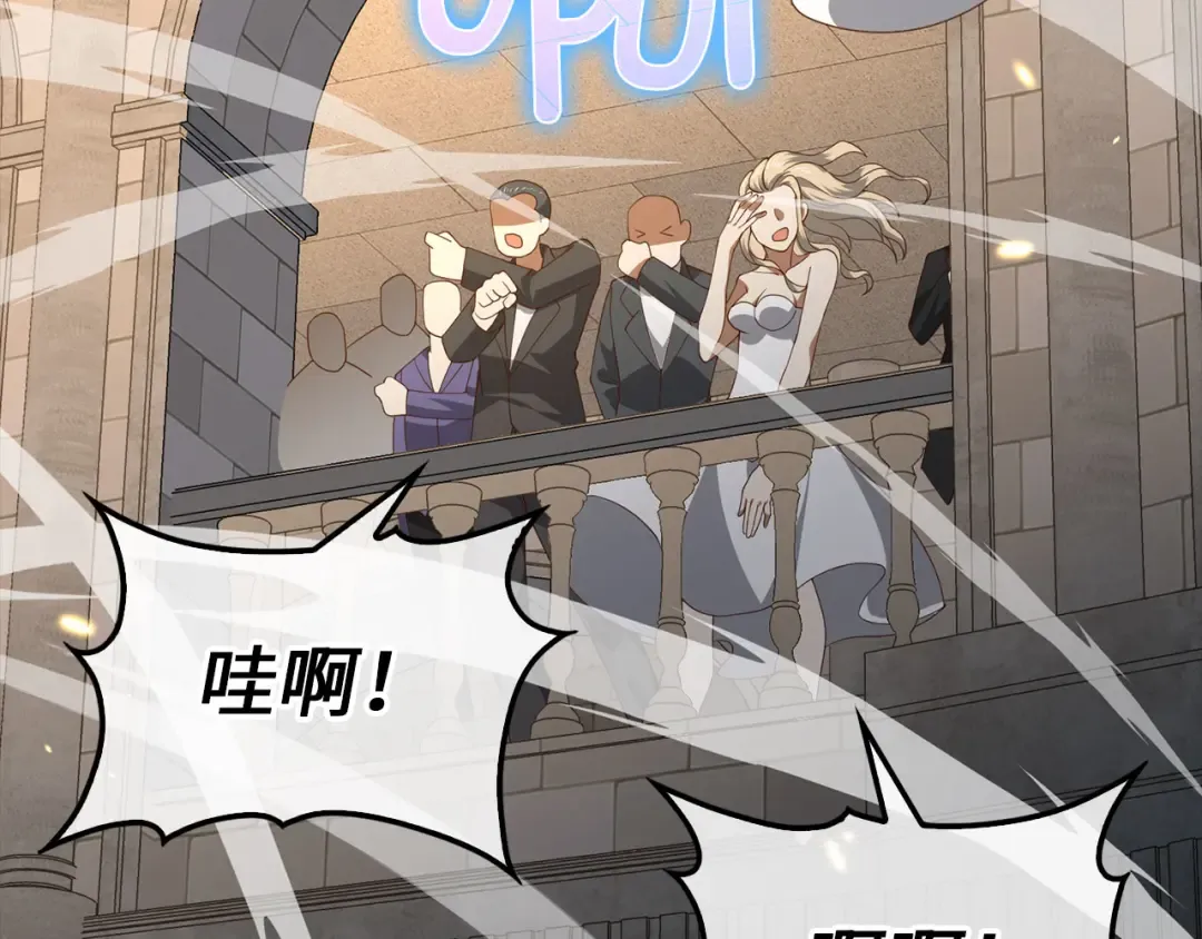 第108话 传说级VS英雄级 第141页