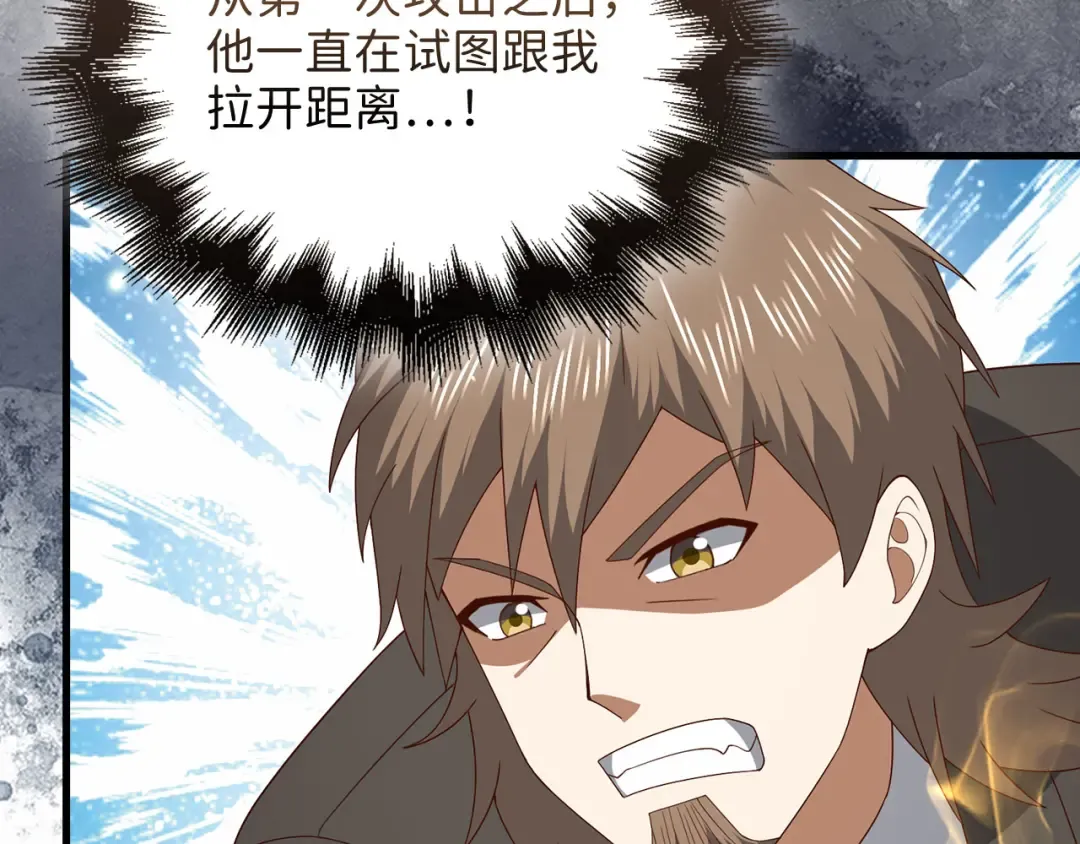 第108话 传说级VS英雄级 第149页