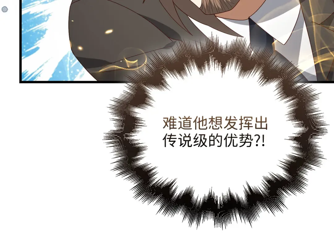 第108话 传说级VS英雄级 第150页
