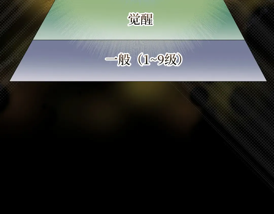 第108话 传说级VS英雄级 第153页