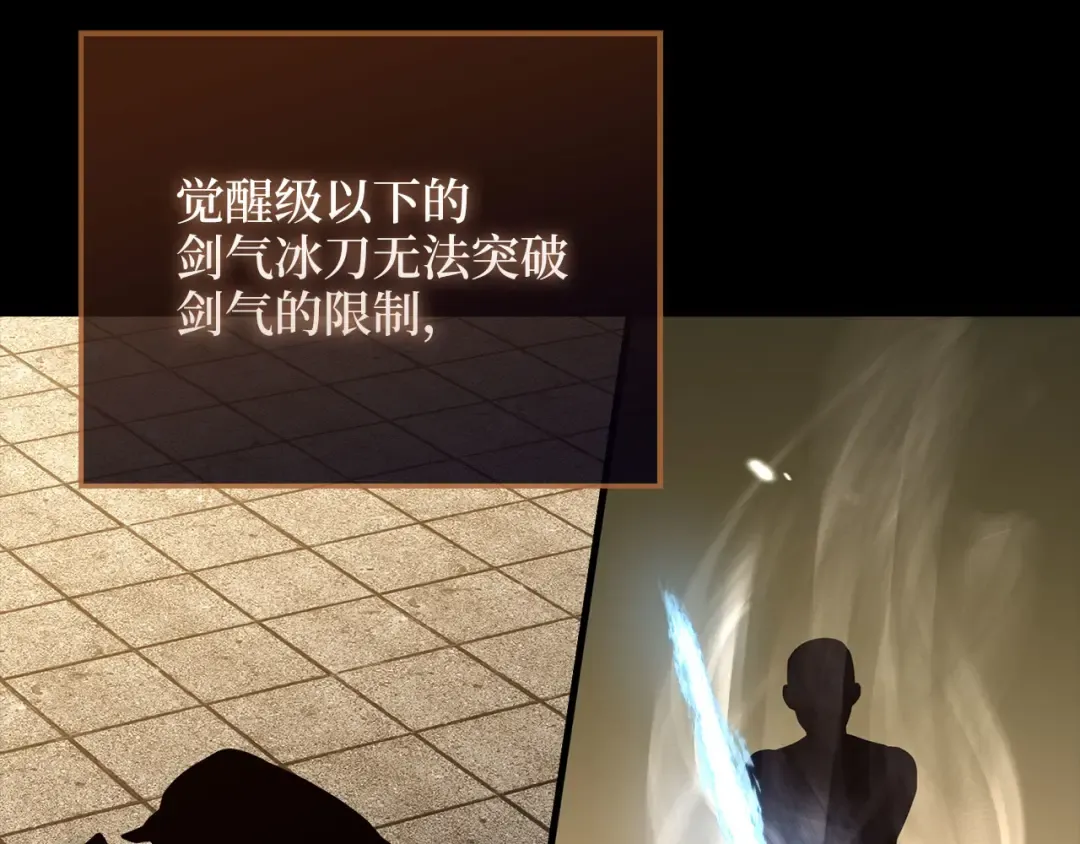 第108话 传说级VS英雄级 第154页