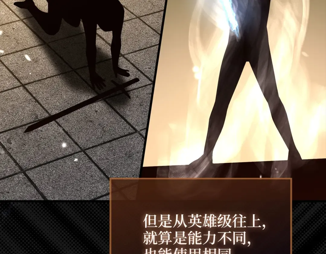 第108话 传说级VS英雄级 第155页