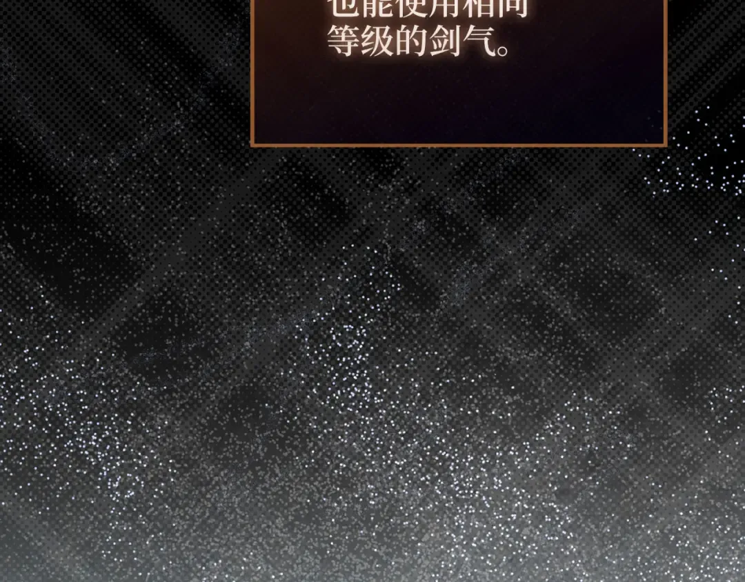 第108话 传说级VS英雄级 第156页