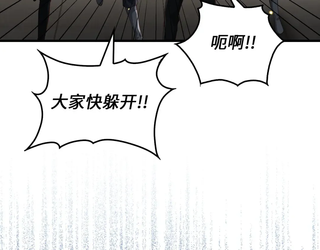 第108话 传说级VS英雄级 第171页