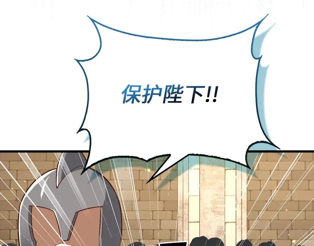 第108话 传说级VS英雄级 第174页