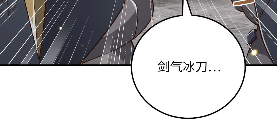 第108话 传说级VS英雄级 第176页