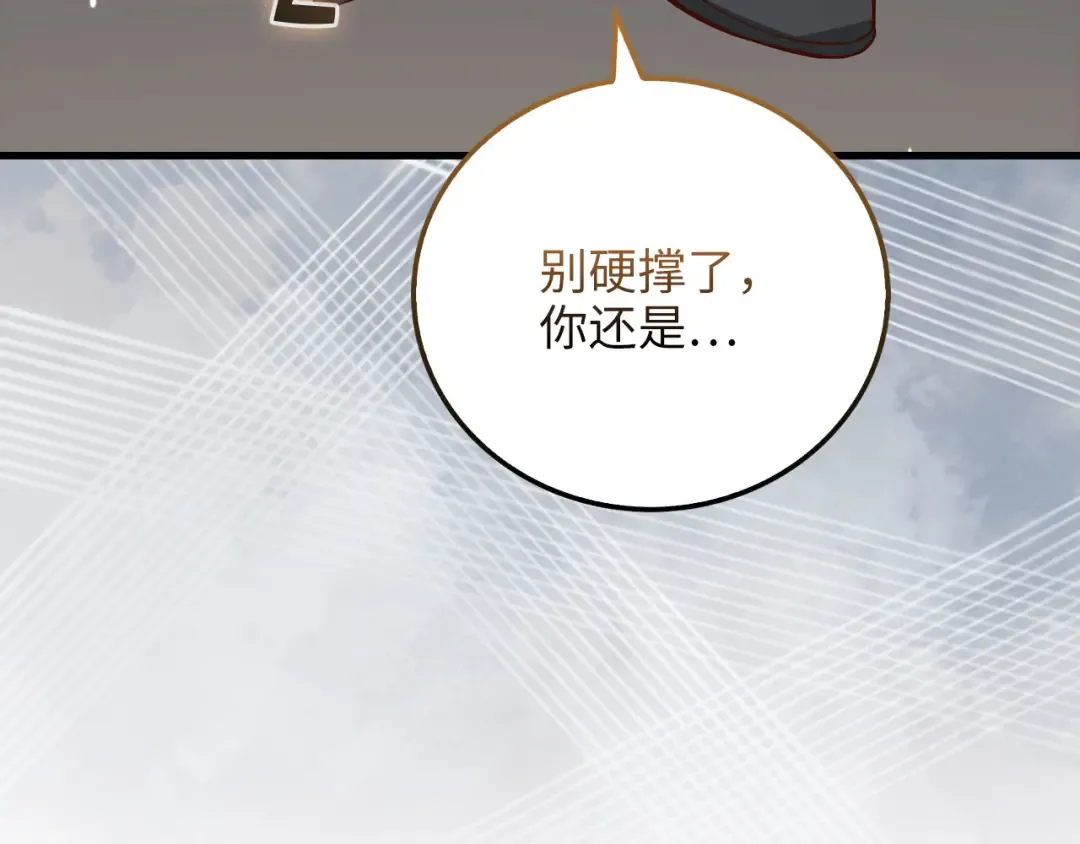 第108话 传说级VS英雄级 第179页