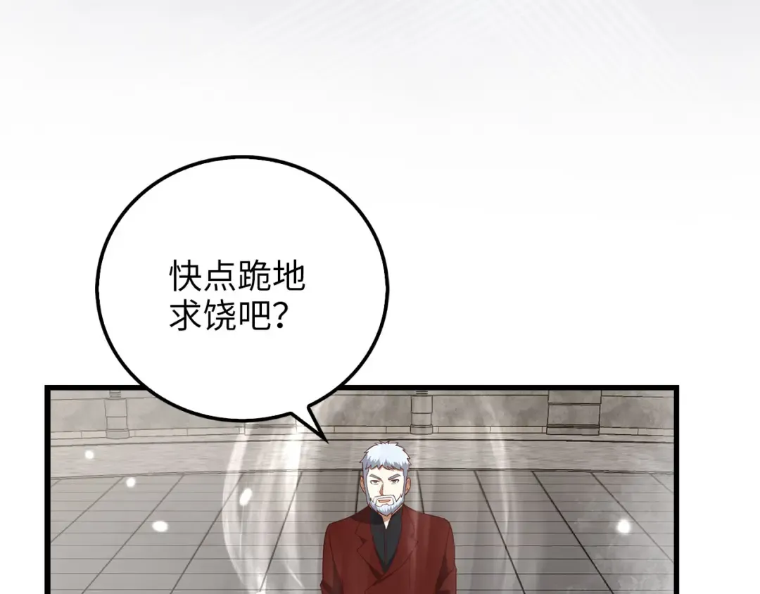 第108话 传说级VS英雄级 第180页