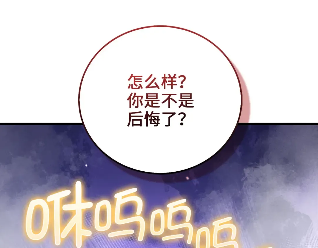 第108话 传说级VS英雄级 第183页