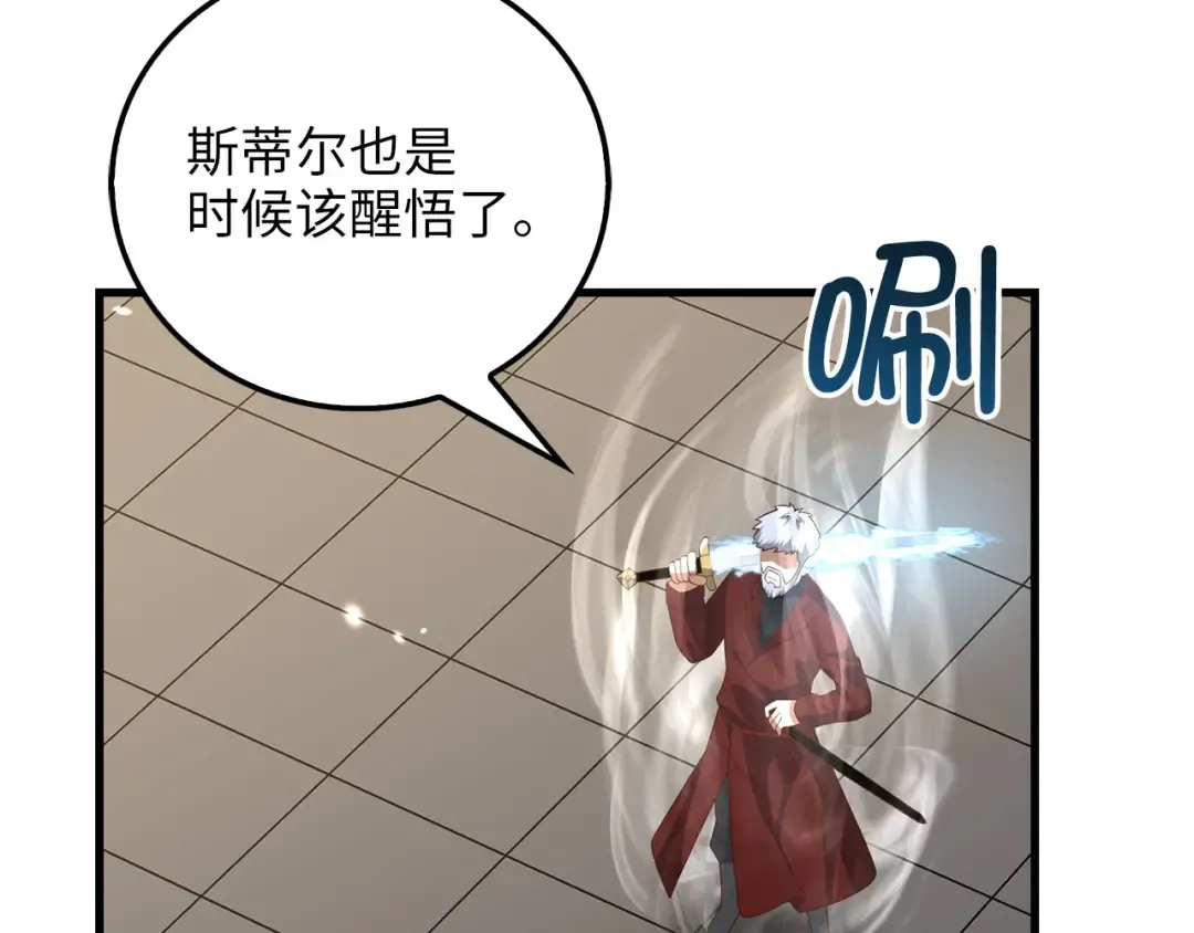 第108话 传说级VS英雄级 第190页