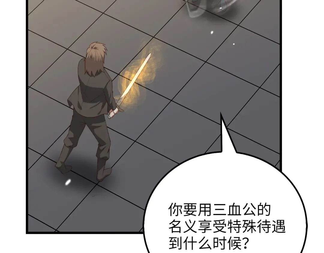 第108话 传说级VS英雄级 第191页