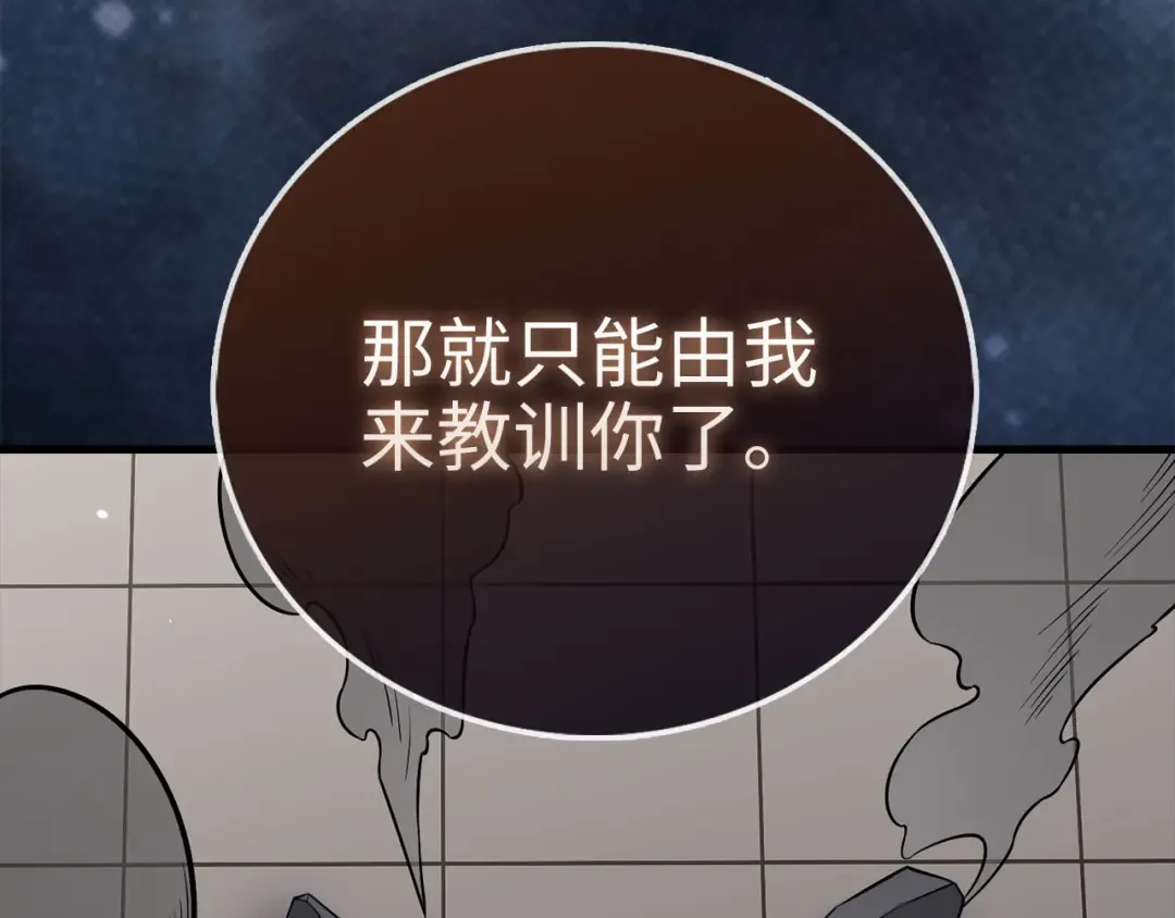 第108话 传说级VS英雄级 第202页