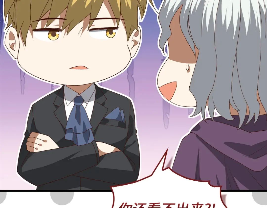 第108话 传说级VS英雄级 第210页