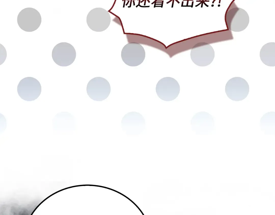第108话 传说级VS英雄级 第211页
