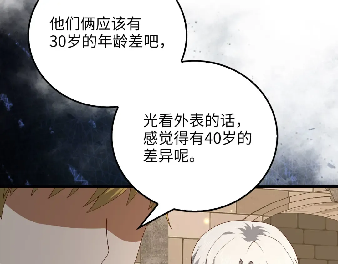 第108话 传说级VS英雄级 第212页