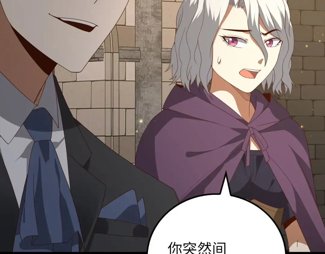 第108话 传说级VS英雄级 第213页