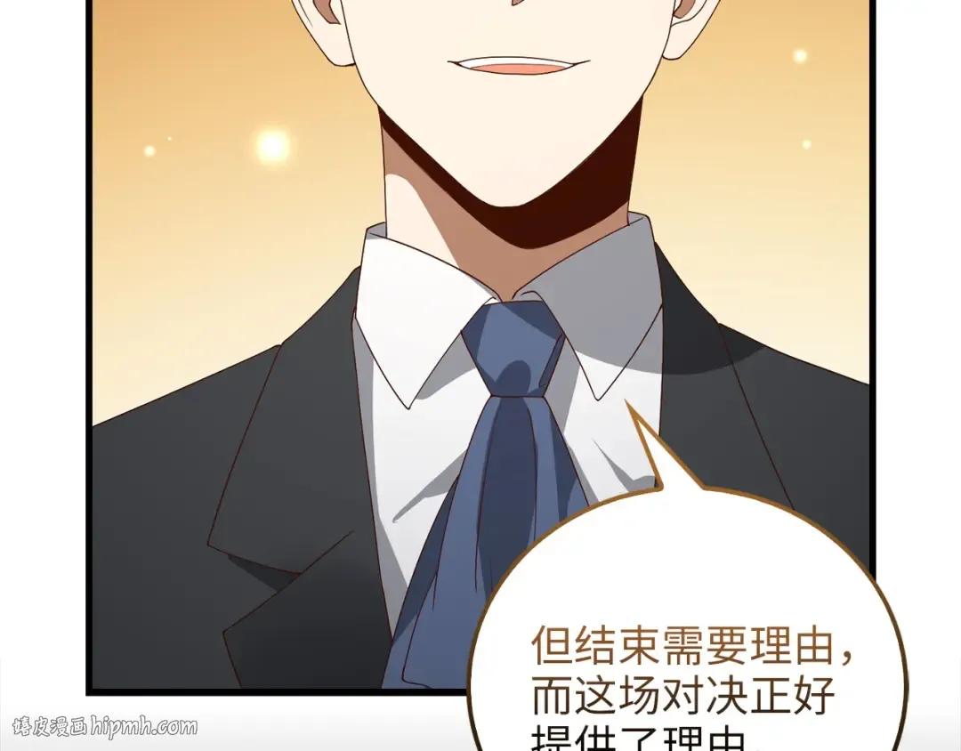 第108话 传说级VS英雄级 第216页