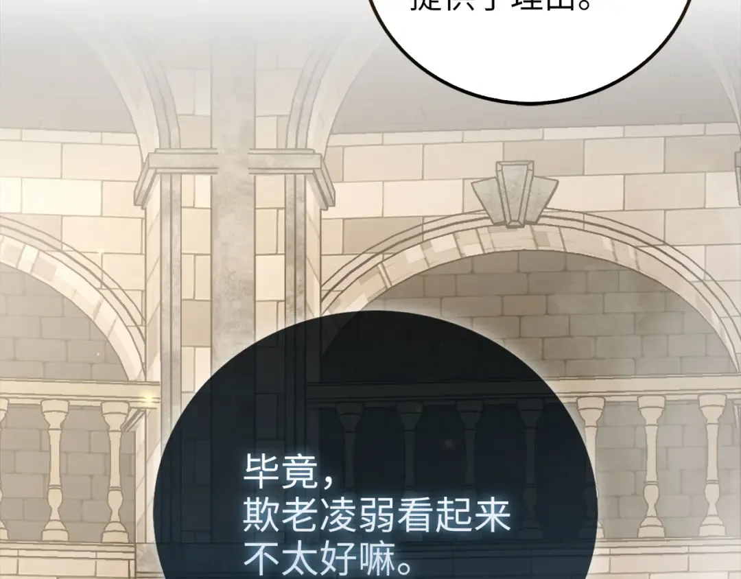第108话 传说级VS英雄级 第217页