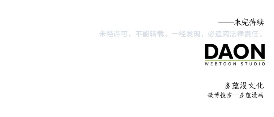 第108话 传说级VS英雄级 第222页